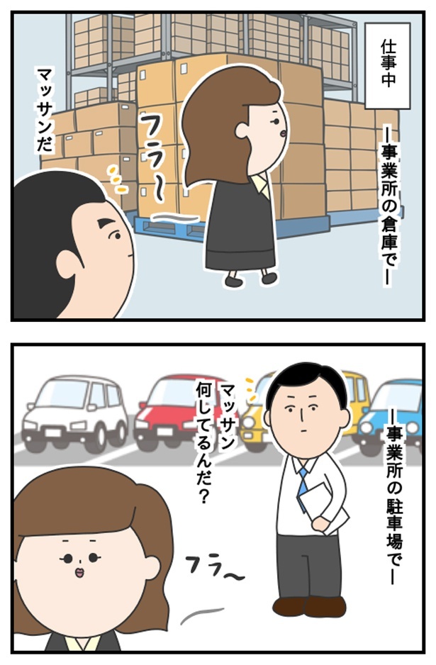 マッサン3_11