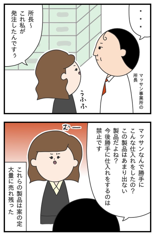 マッサン5_04