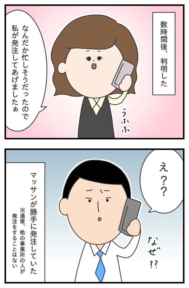 マッサン5_06