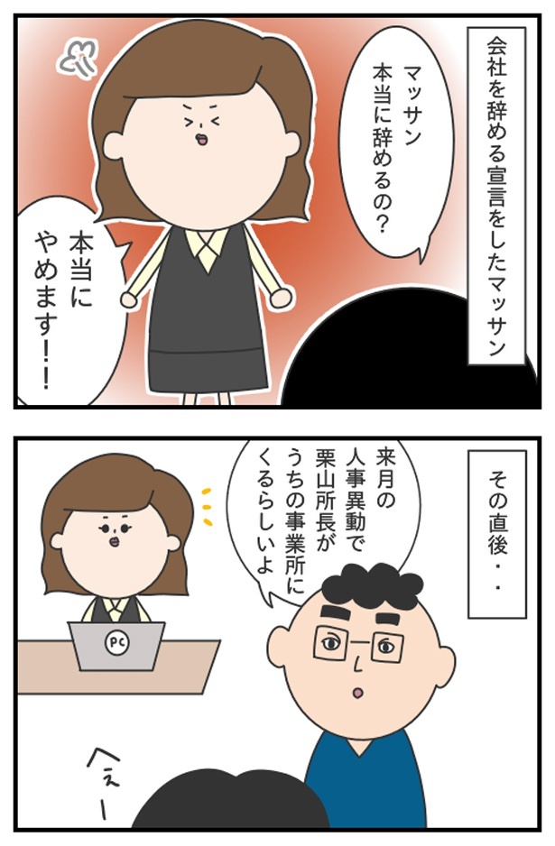マッサン5_09