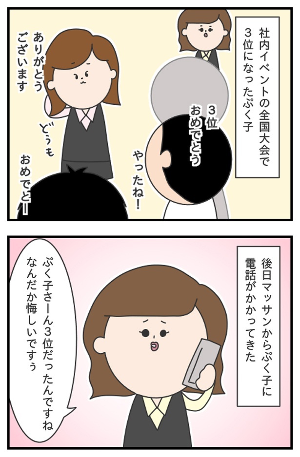 マッサン6_01