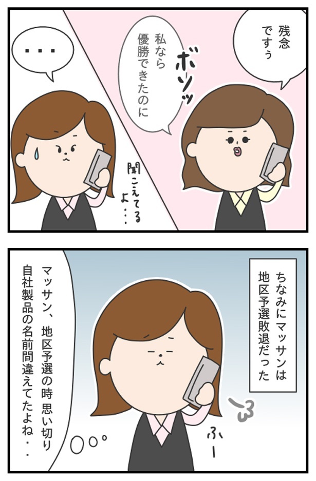 マッサン6_02