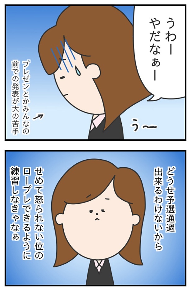 blog62-2_ロープレコンテスト
