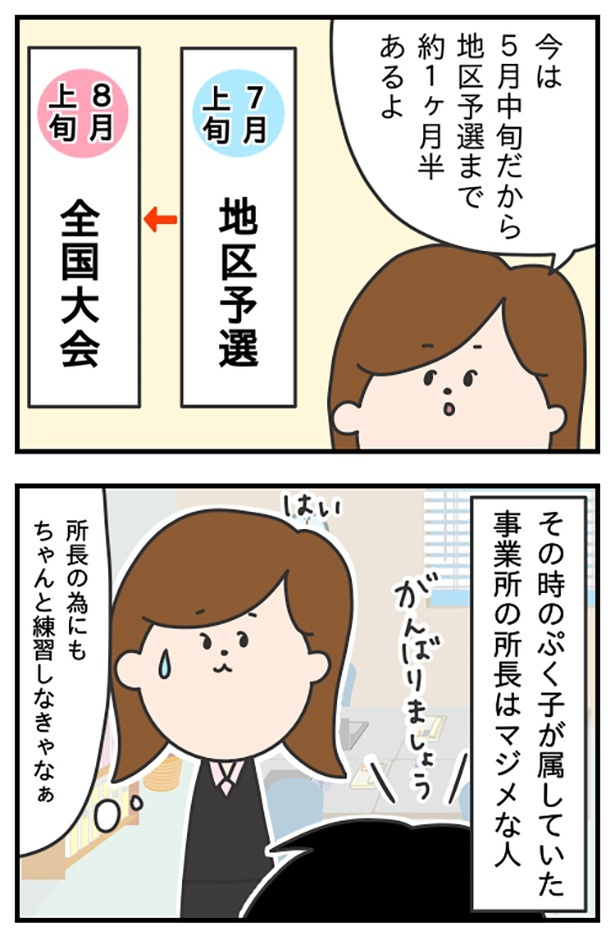 blog63-1_ロープレコンテスト