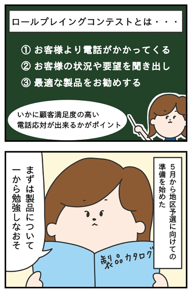 blog63-2_ロープレコンテスト