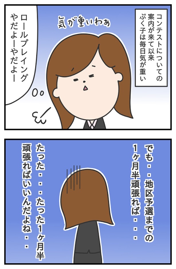 blog65-1_ロープレコンテスト