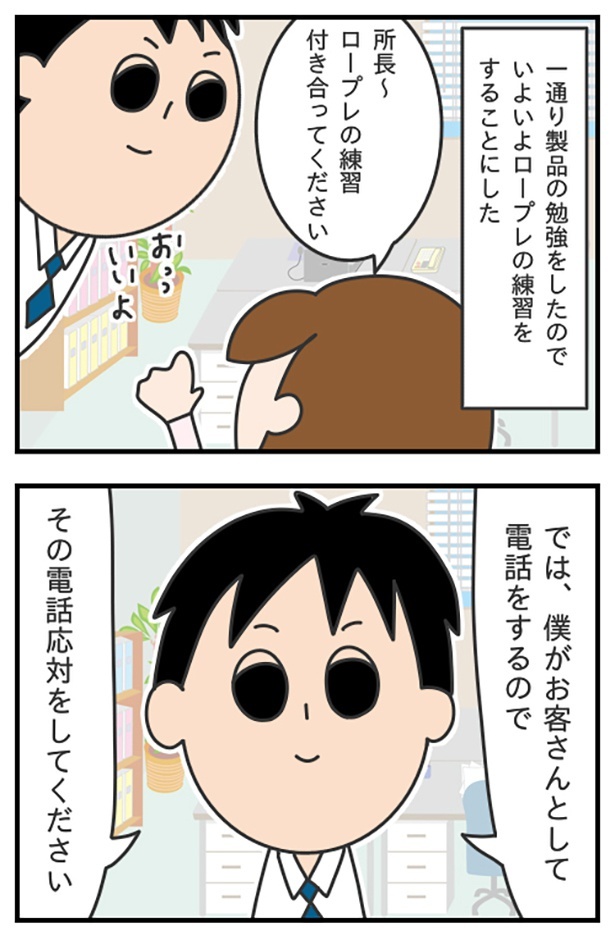 blog66-1_ロープレコンテスト