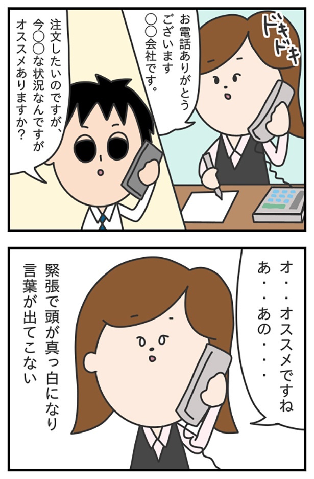 blog66-2_ロープレコンテスト