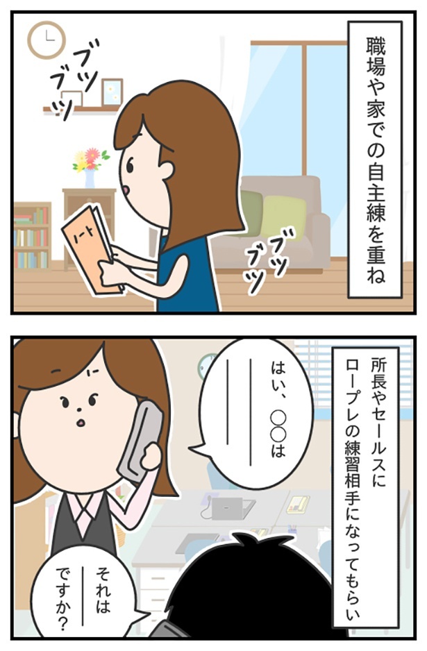 blog68-1_ロープレコンテスト
