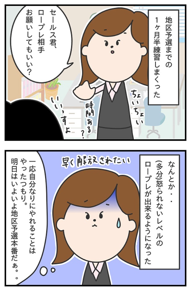 blog68-2_ロープレコンテスト