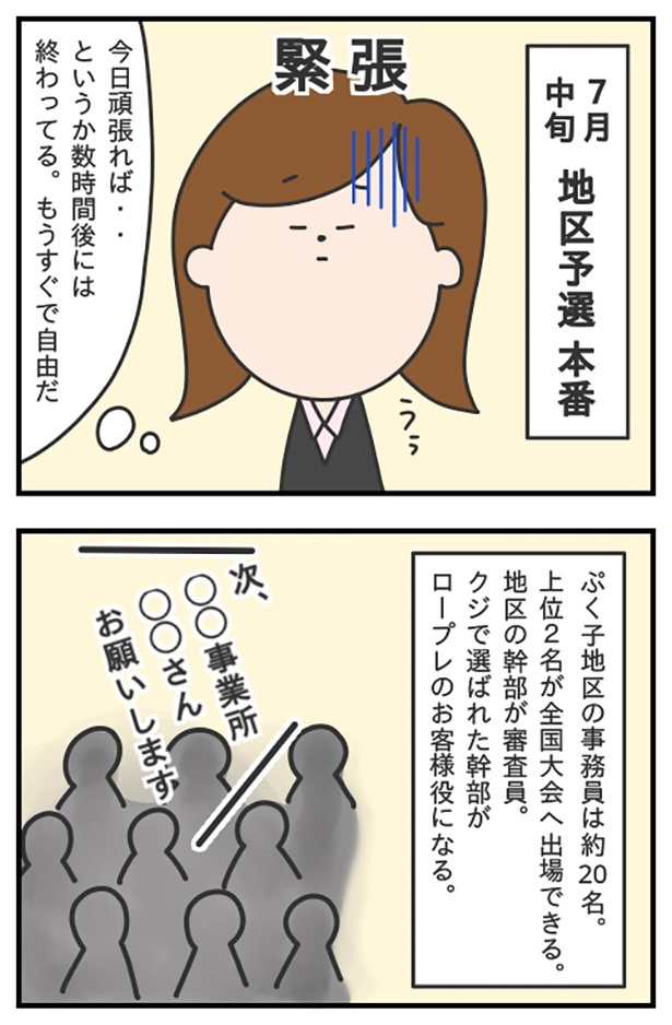 blog69-1_ロープレコンテスト