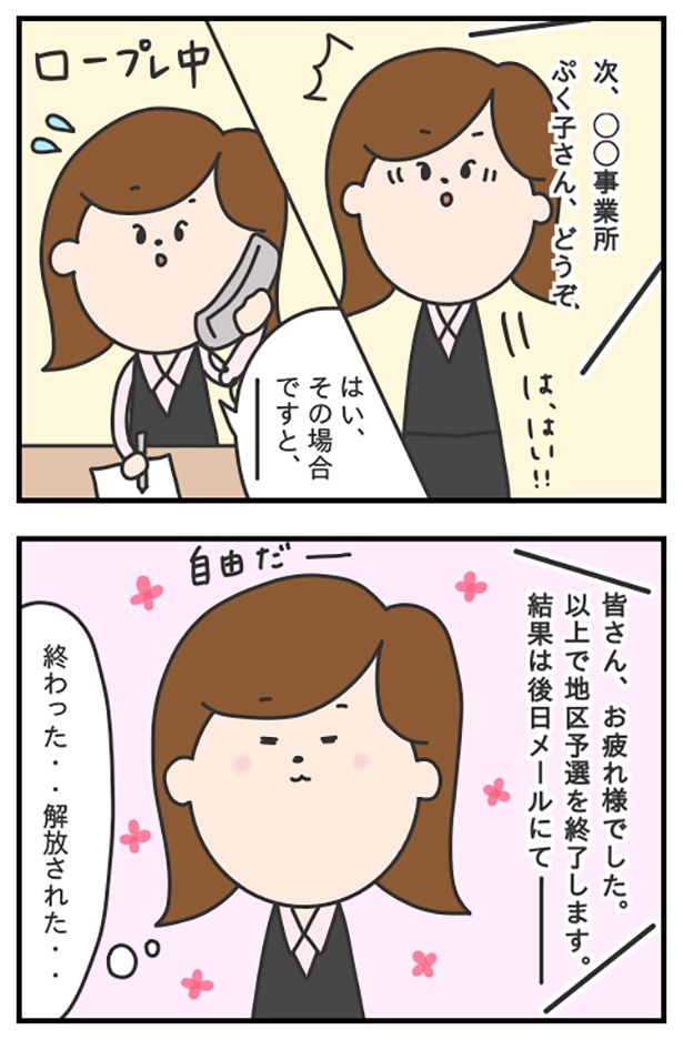 blog69-2_ロープレコンテスト