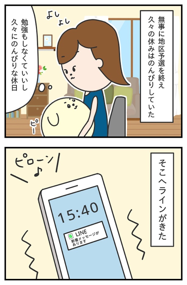 blog70-1_ロープレコンテスト