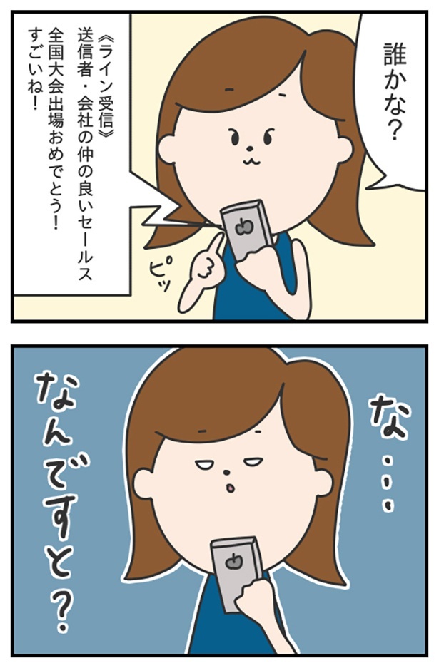 blog70-2_ロープレコンテスト