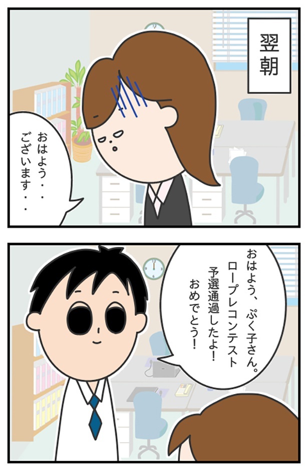 blog71-1_ロープレコンテスト