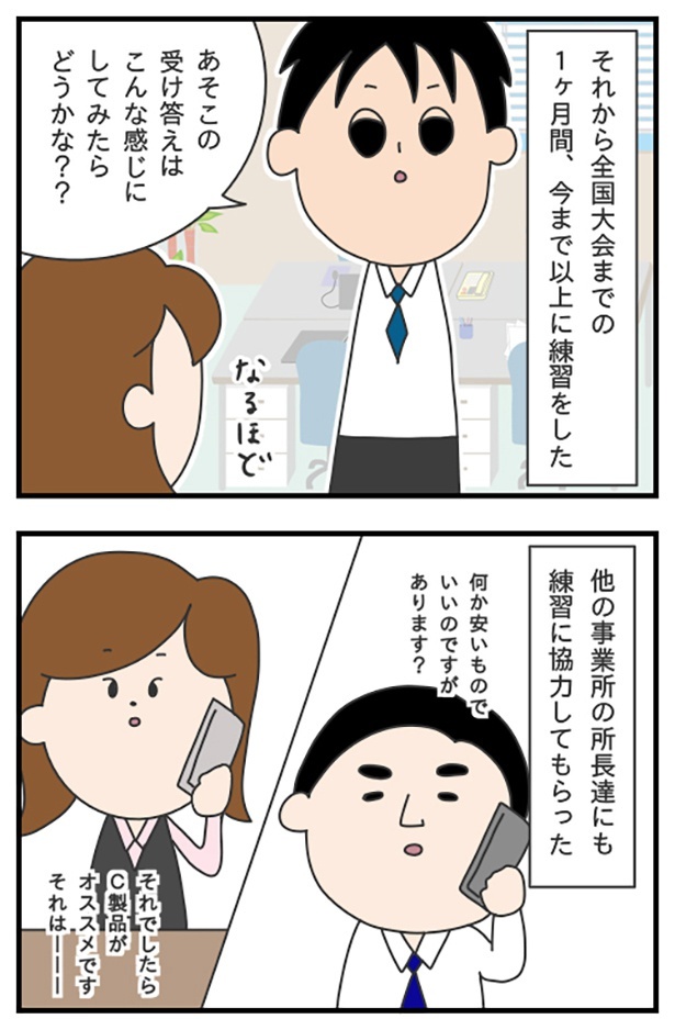 blog74-1_ロープレコンテスト