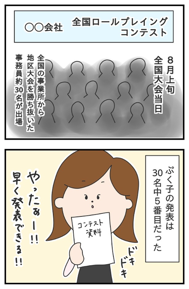 blog75-1_ロープレコンテスト