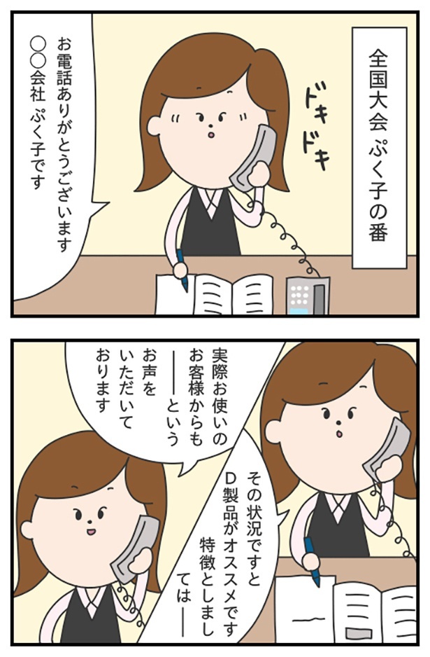 blog76-1_ロープレコンテスト
