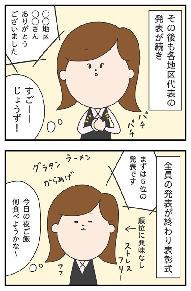 blog77-1_ロープレコンテスト