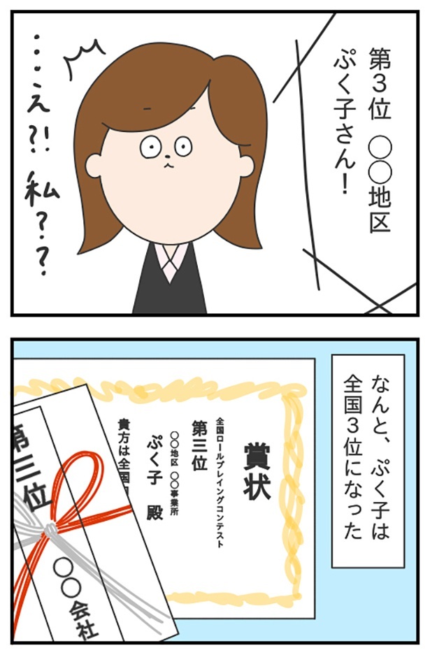 blog77-2_ロープレコンテスト