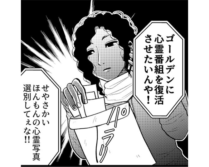 【都市伝説】TVで心霊番組を放送しなくなった本当の理由とは!?「ゴールデンに心霊番組を復活させたい」と熱い想いを語る【著者に聞く】