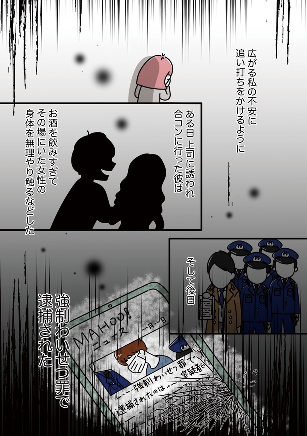 「14歳で整形した私」53
