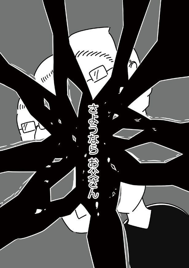 「14歳で整形した私」62