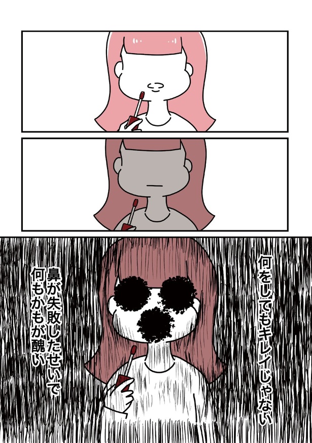 「14歳で整形した私」71