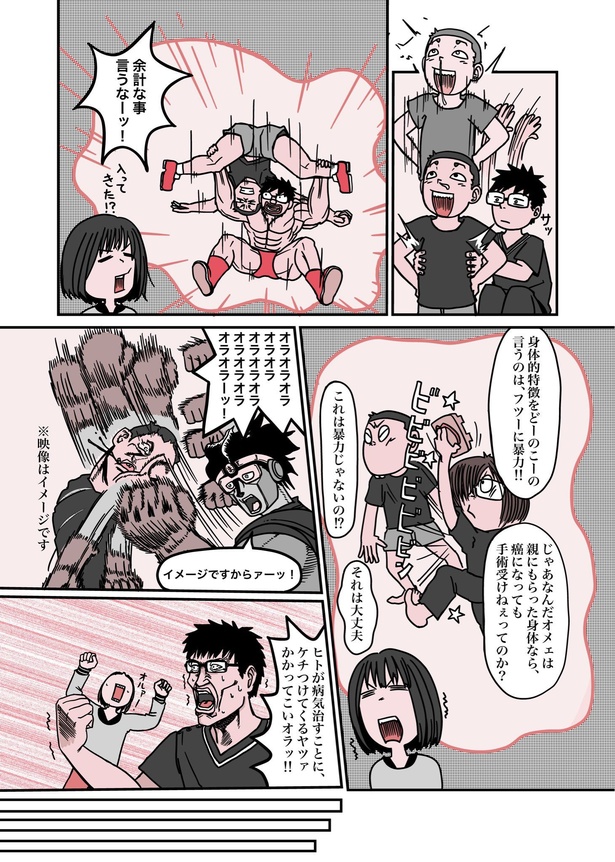 目が重たくてツラい病気『眼瞼下垂』を治したら、色々ラクになったお話16