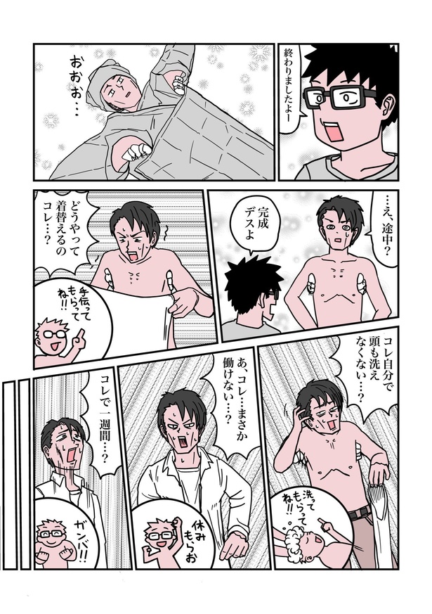 「ワキガ」16