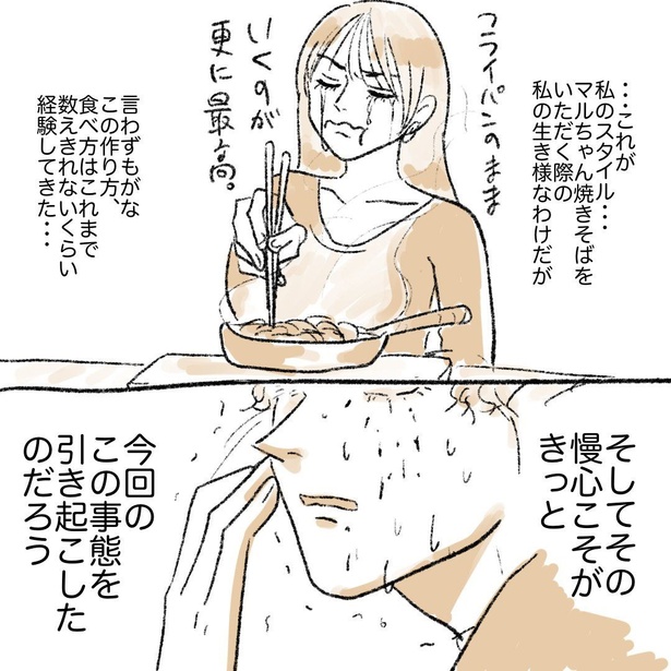 みりん致死量マルちゃん焼きそばは脳汁ドバドバ出るけど燃える話 6