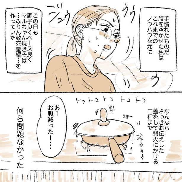 みりん致死量マルちゃん焼きそばは脳汁ドバドバ出るけど燃える話 7