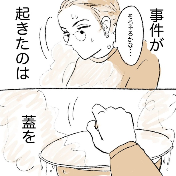 みりん致死量マルちゃん焼きそばは脳汁ドバドバ出るけど燃える話 8