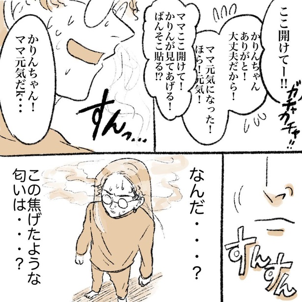 みりん致死量マルちゃん焼きそばは脳汁ドバドバ出るけど燃える話 14