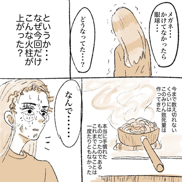 みりん致死量マルちゃん焼きそばは脳汁ドバドバ出るけど燃える話 19