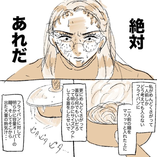 みりん致死量マルちゃん焼きそばは脳汁ドバドバ出るけど燃える話 21