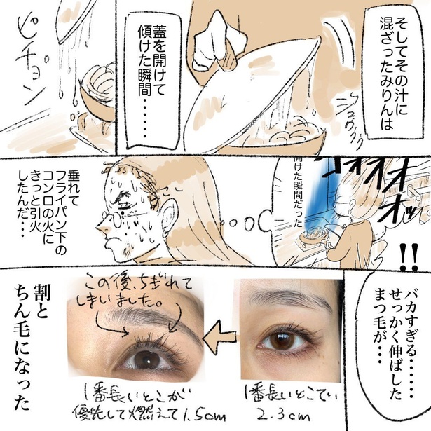 みりん致死量マルちゃん焼きそばは脳汁ドバドバ出るけど燃える話 22
