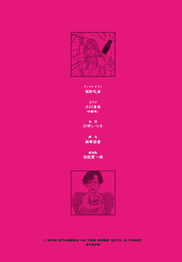 試し読みはここまで