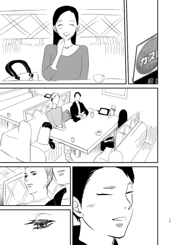 イベント後にアフターしたらとんでもねぇことになった話11