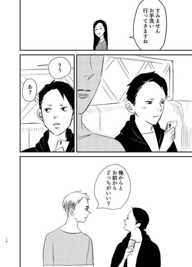 イベント後にアフターしたらとんでもねぇことになった話12