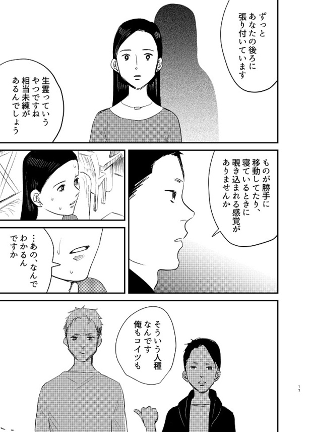 イベント後にアフターしたらとんでもねぇことになった話15