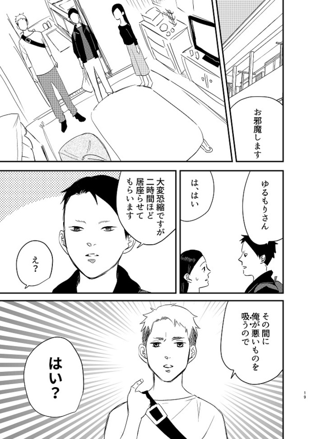 イベント後にアフターしたらとんでもねぇことになった話17