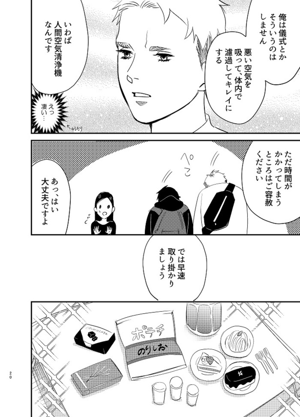 イベント後にアフターしたらとんでもねぇことになった話18
