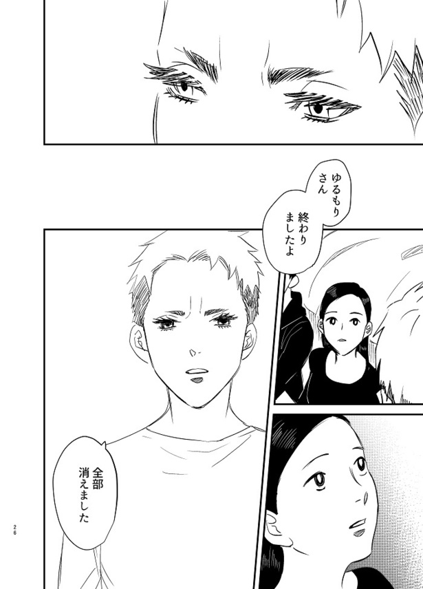 イベント後にアフターしたらとんでもねぇことになった話24