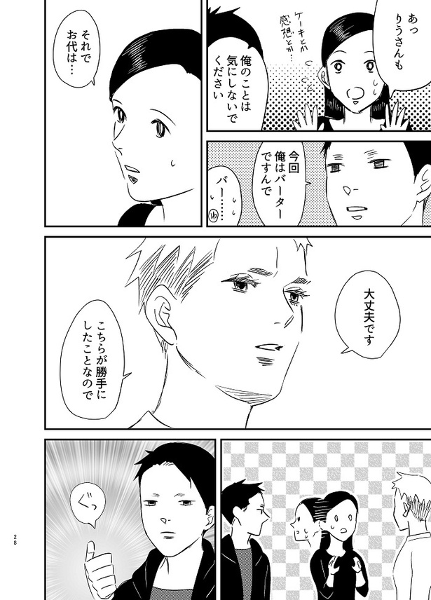 イベント後にアフターしたらとんでもねぇことになった話26