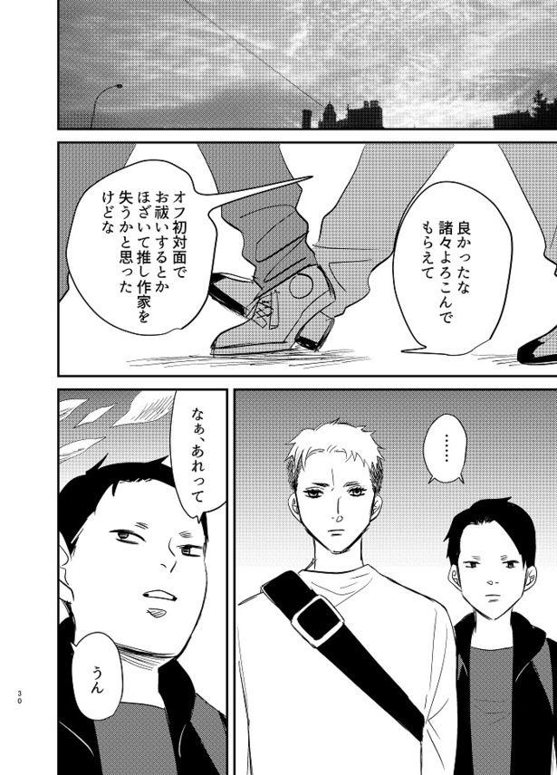 イベント後にアフターしたらとんでもねぇことになった話28