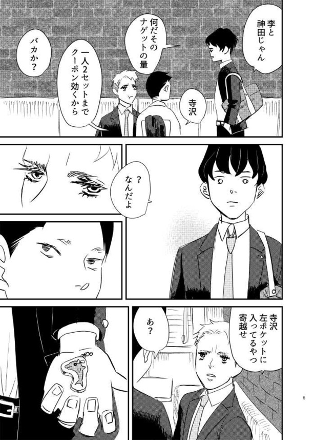 ナゲット15ピース3割引の話03