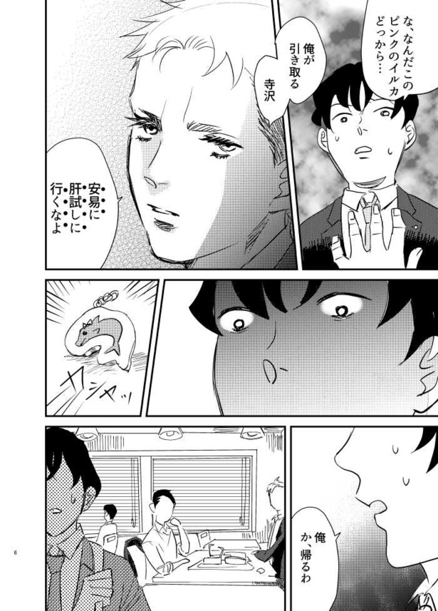 ナゲット15ピース3割引の話04