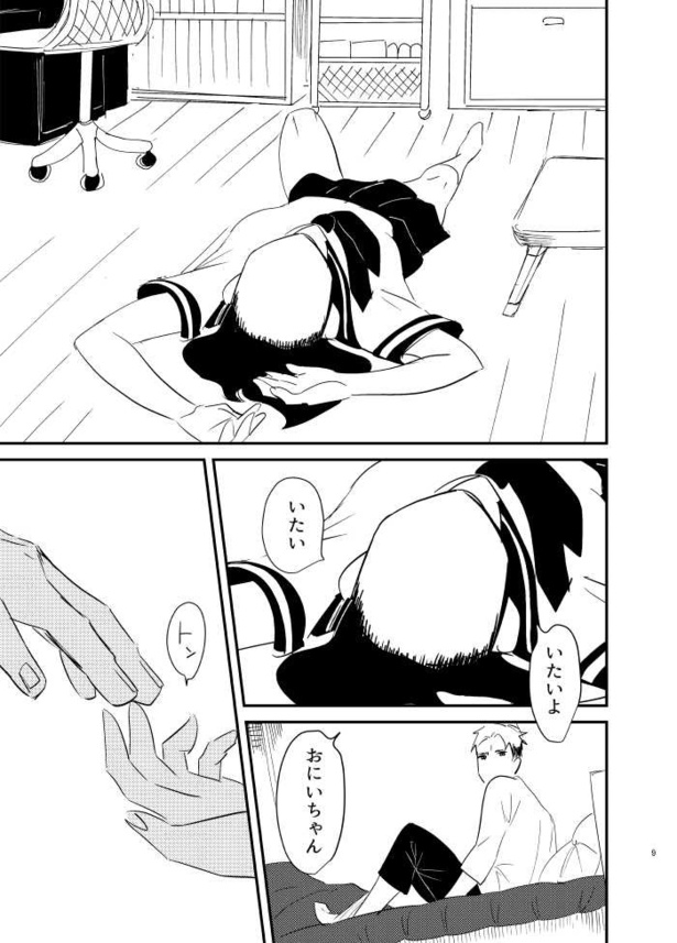 ナゲット15ピース3割引の話07