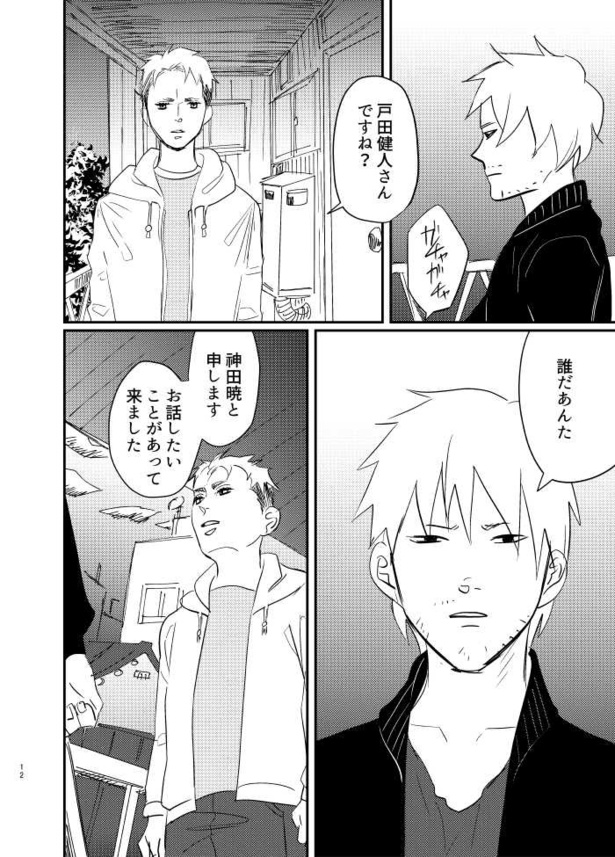 ナゲット15ピース3割引の話10
